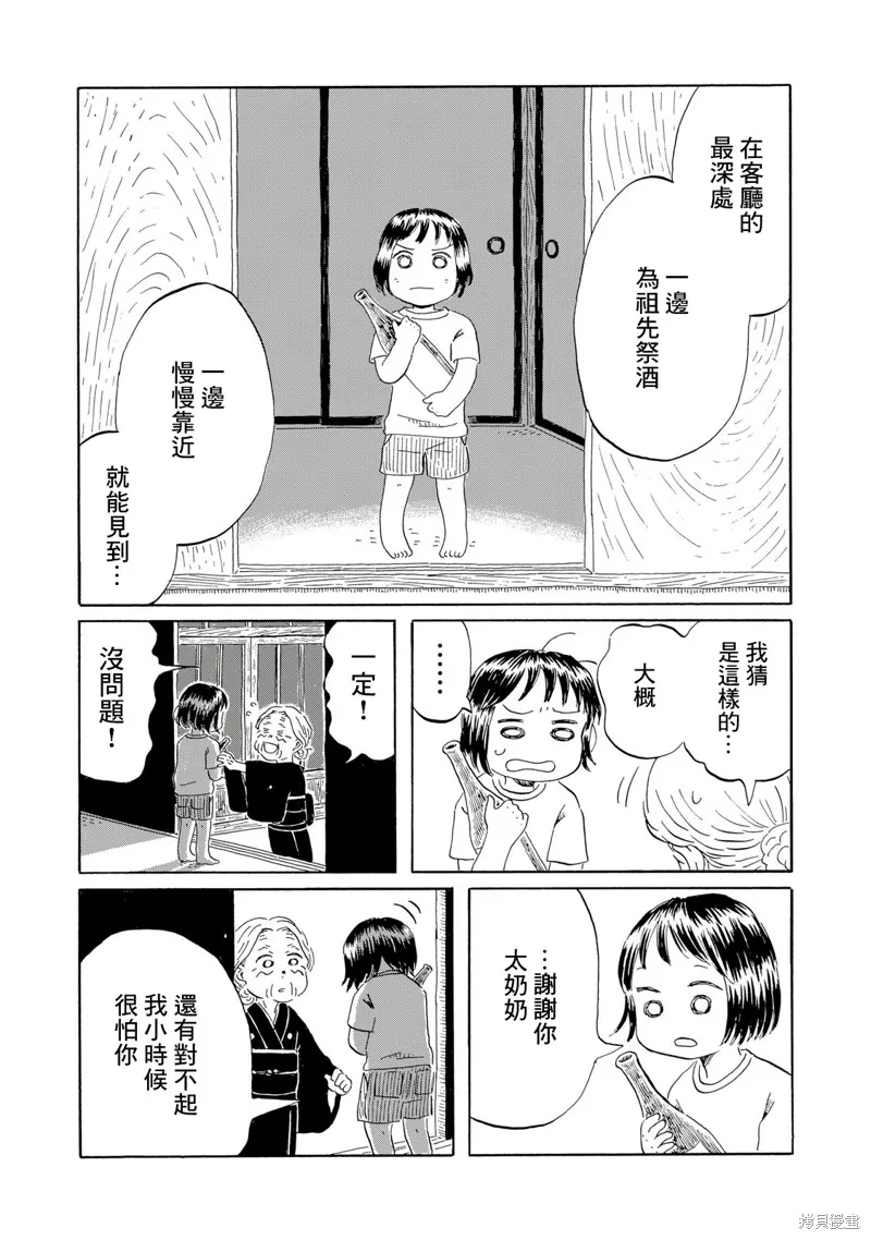 第06話0