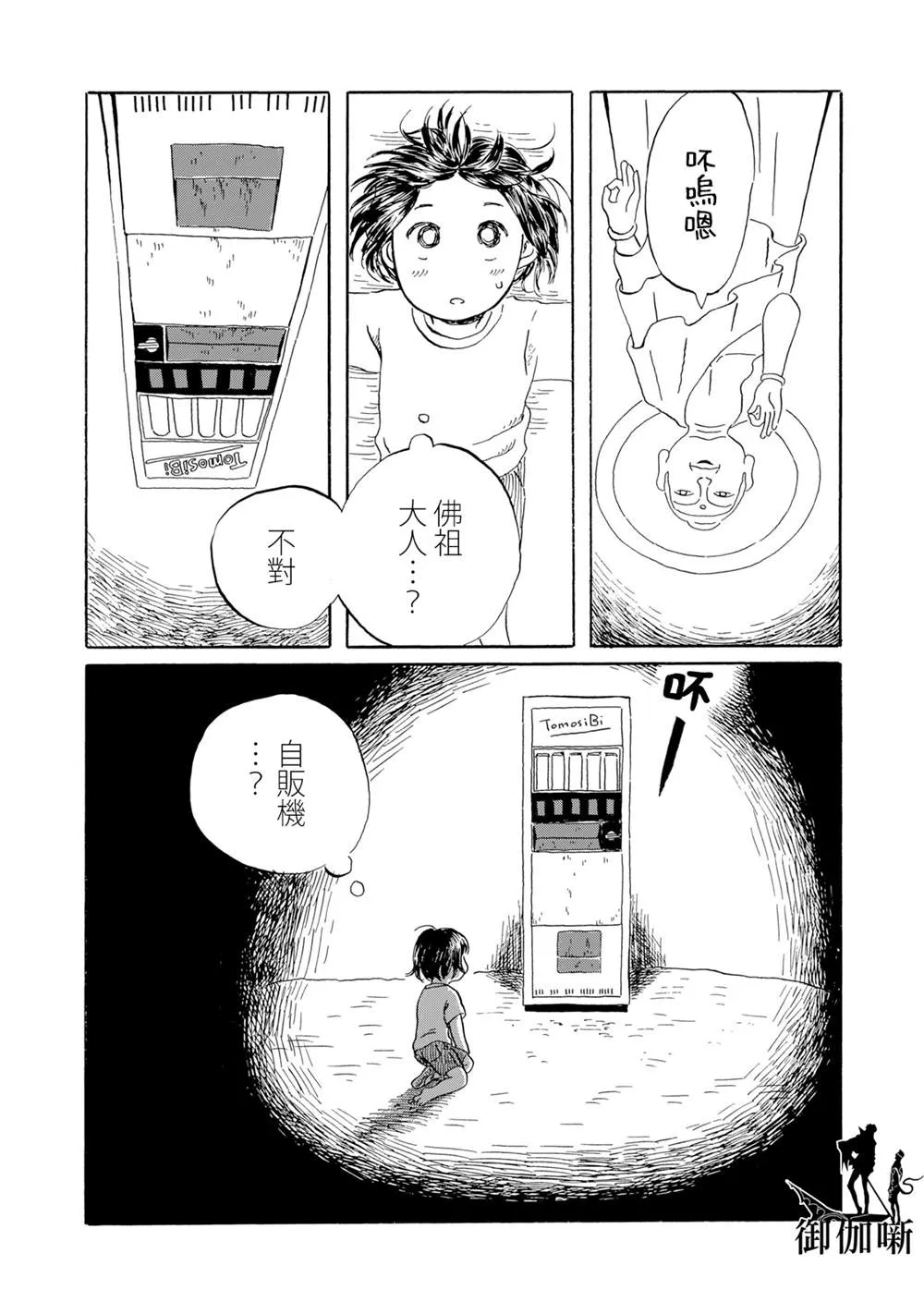 第05話1