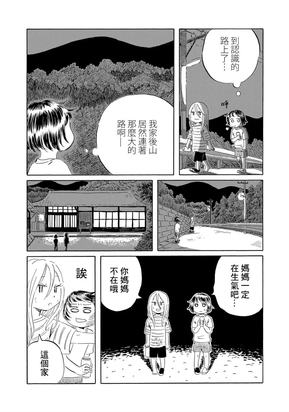 第05話1