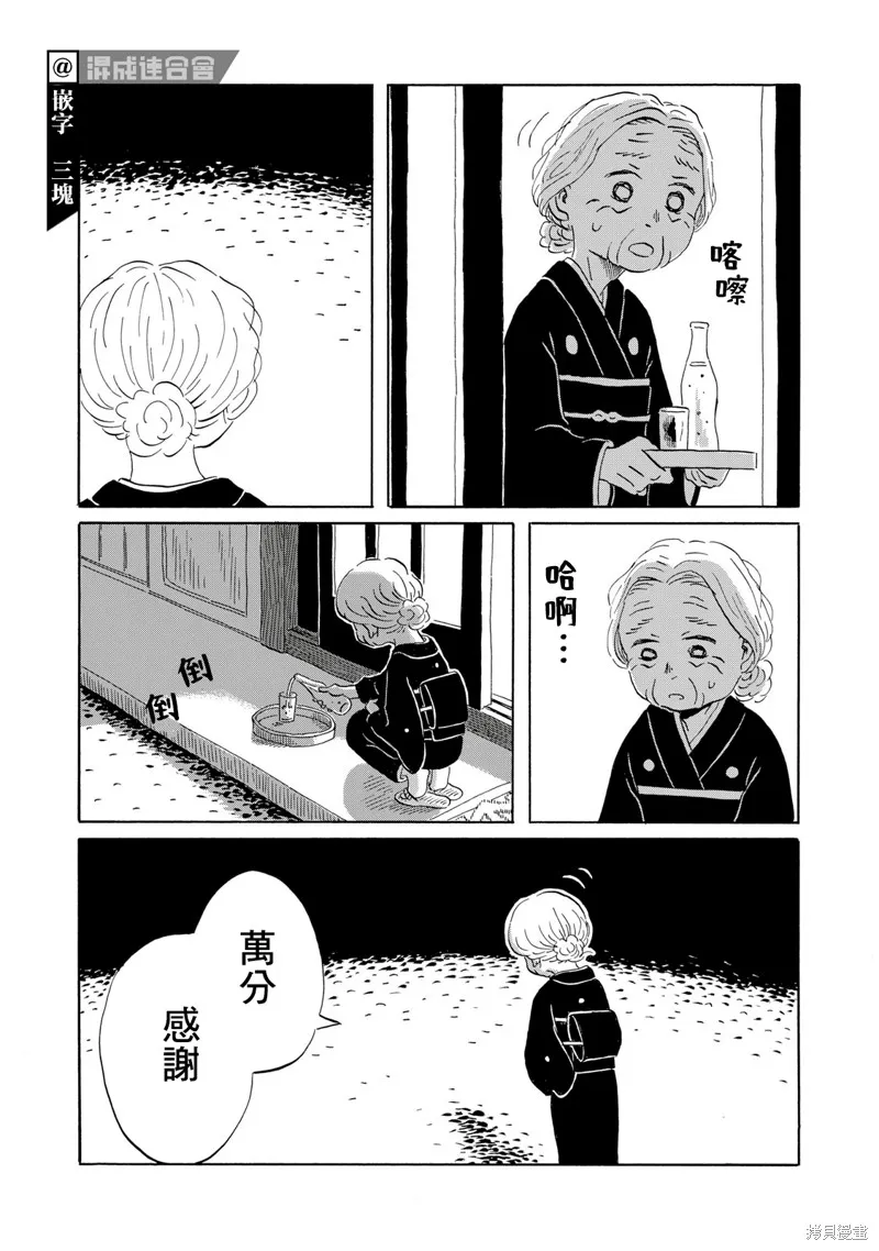 第06話3