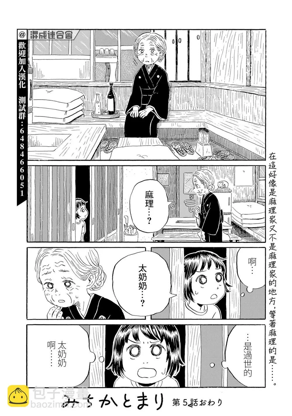 第05話4