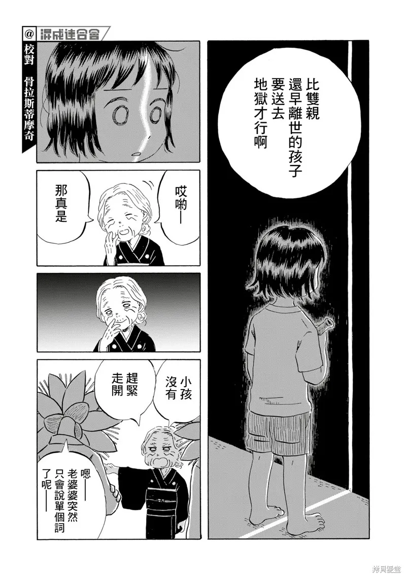 第06話3