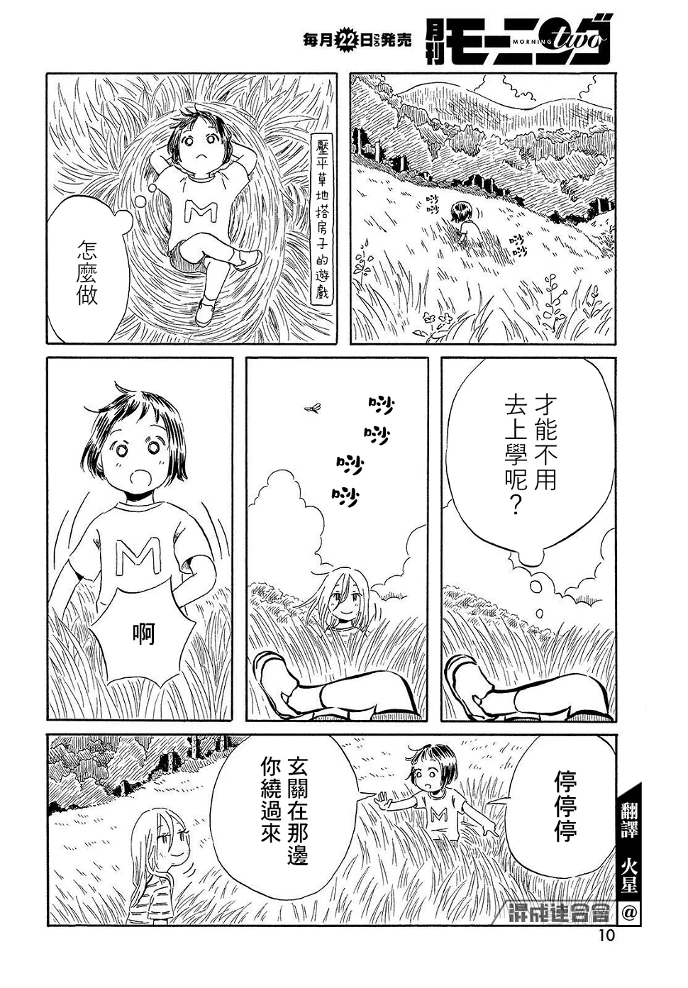 第01話2