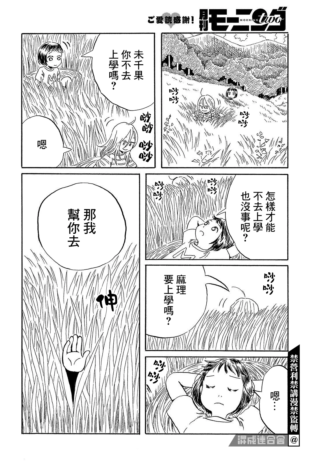 第01話4