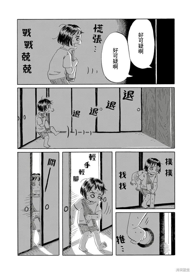 第06話4