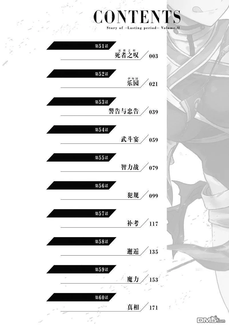 第51话2