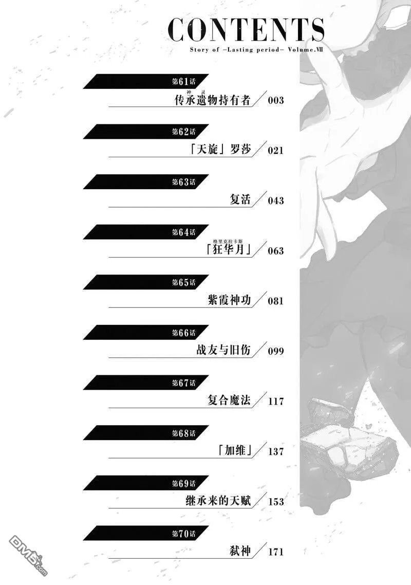 第61话2