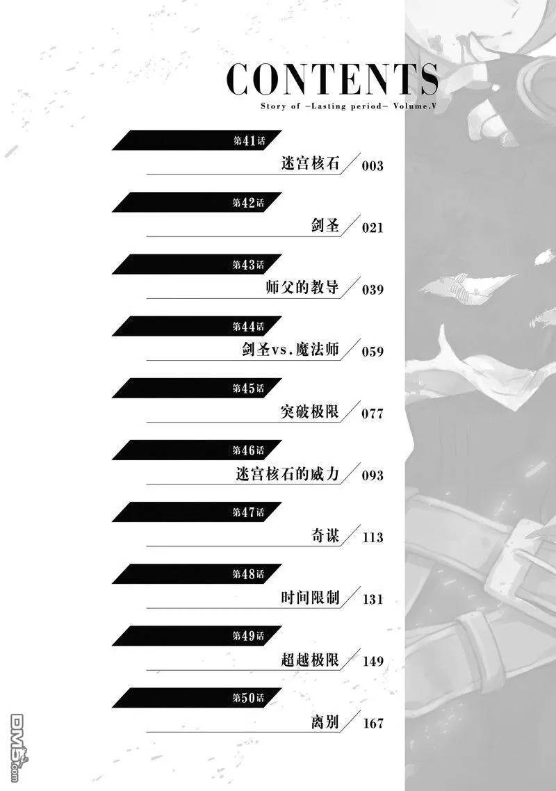 第41话2