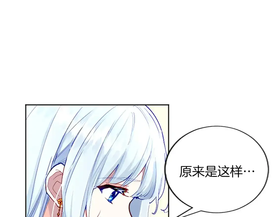 第76话 好友的背叛1