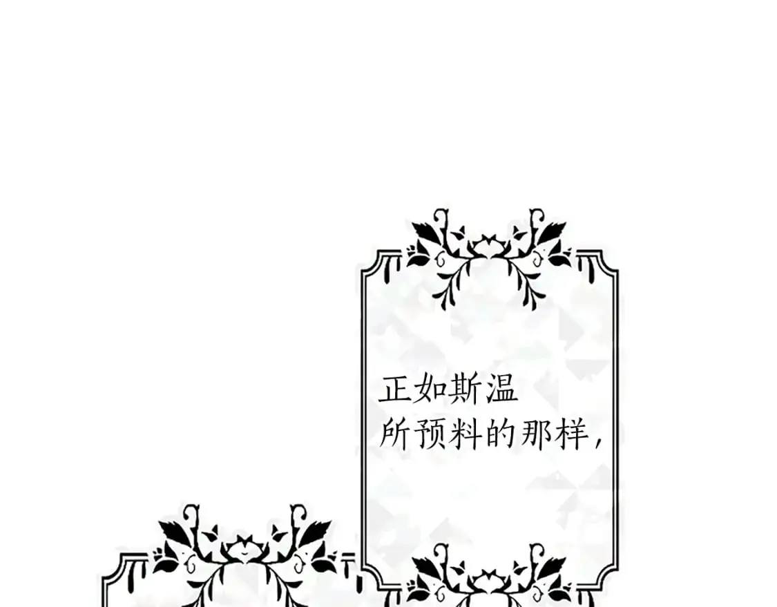 第69话 众说纷纭2