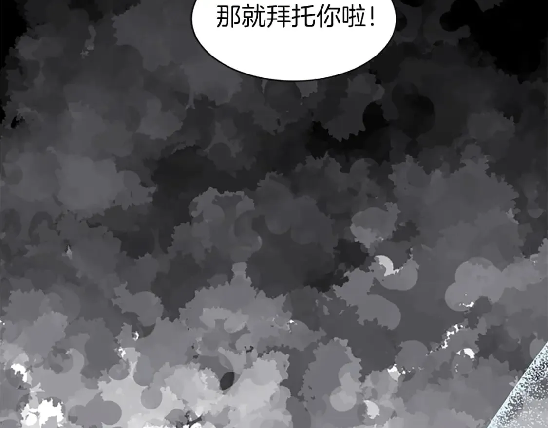 第17话 露雅的计策2