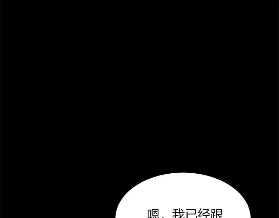 第114话 圣女的惩罚4