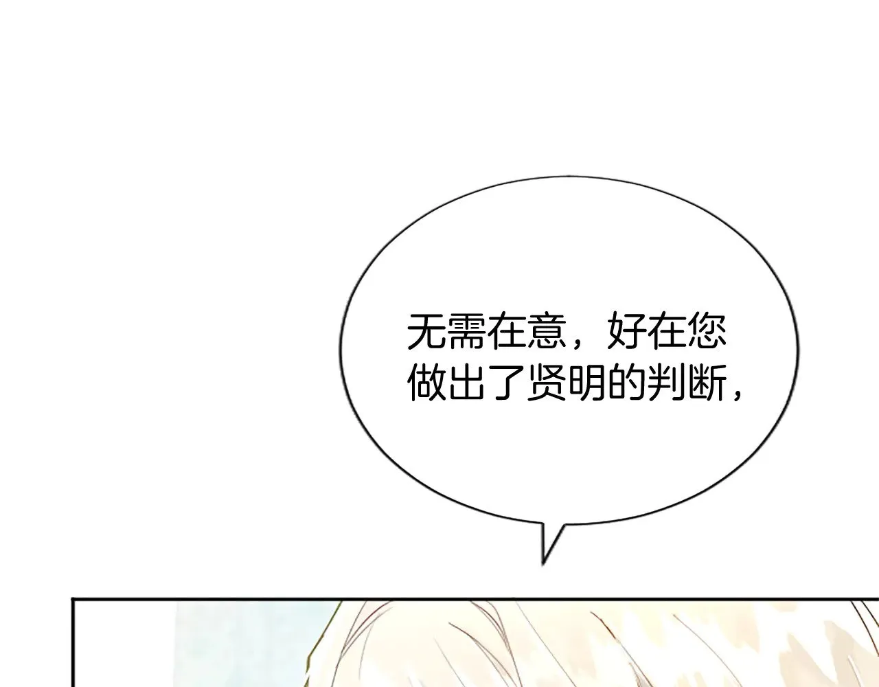 第91话 试验品2