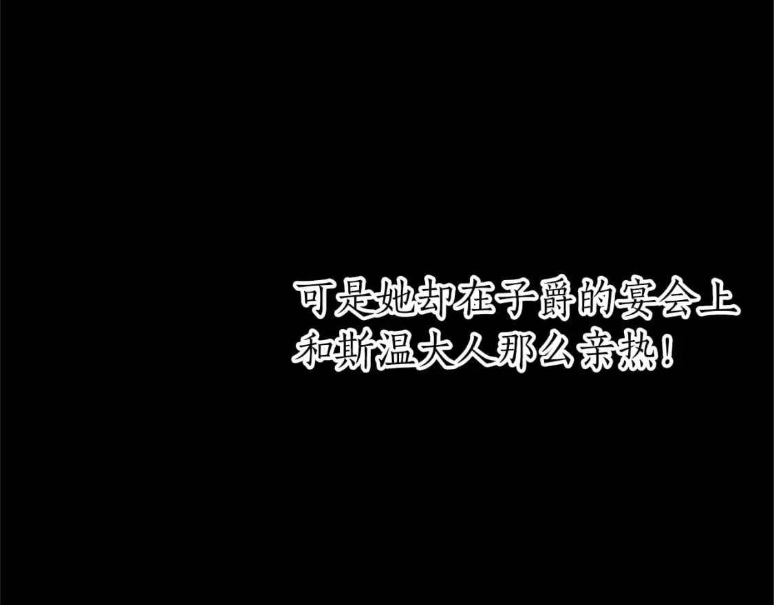 第26话 情敌恶意挑衅2