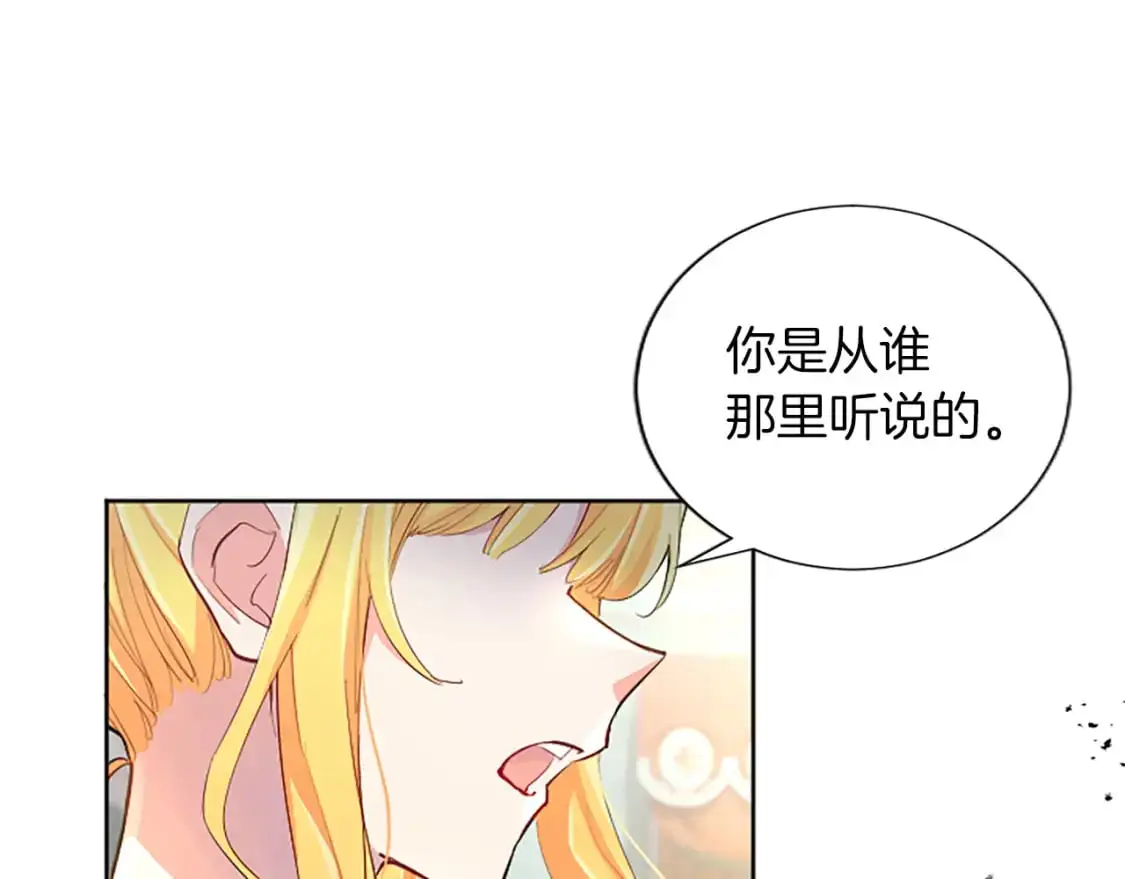 第67话 揭开丑恶的面纱3