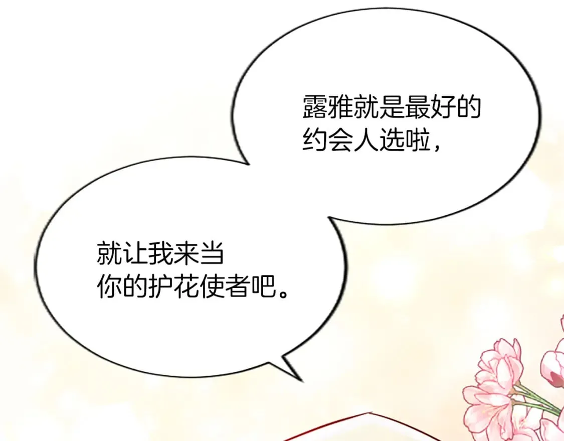 第48话 唯一的知情者1