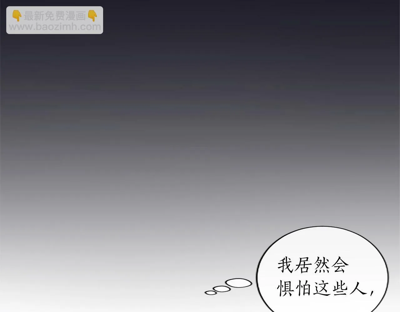 第3话 要合作复仇吗？0