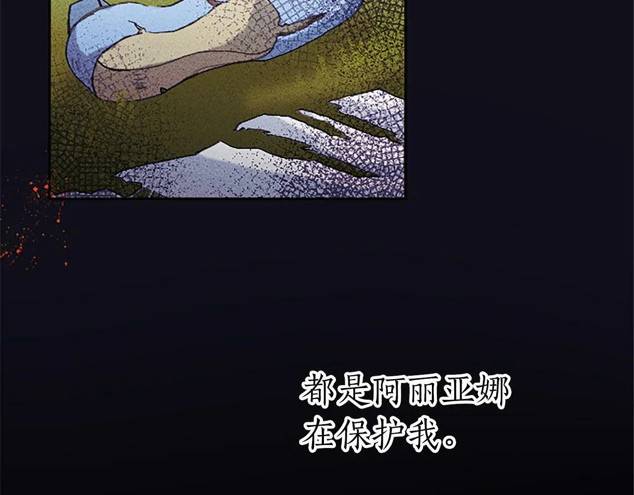 第3话 要合作复仇吗？3