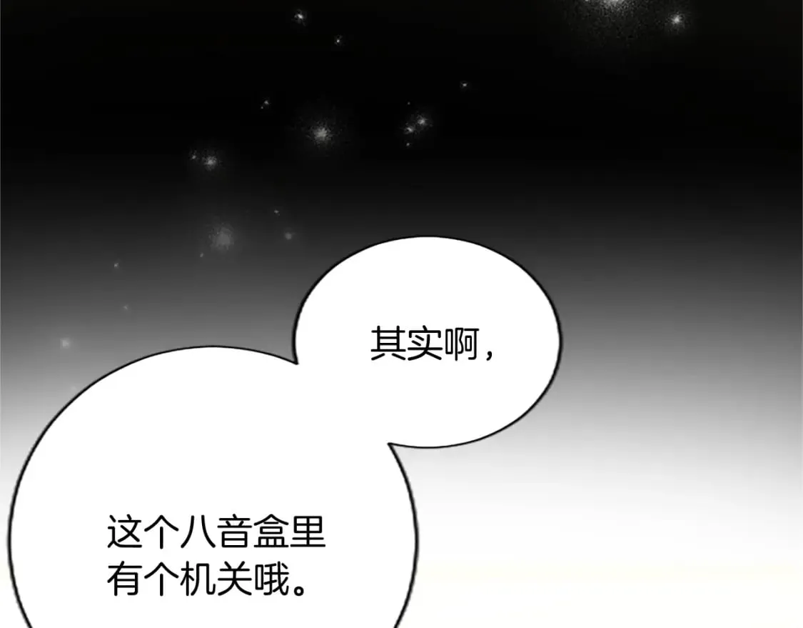 第45话 神殿的邀请2