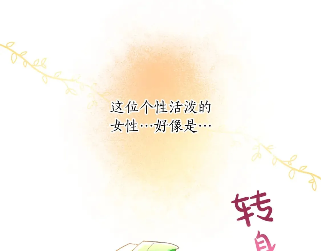 第21话 解围！敌友难辨2