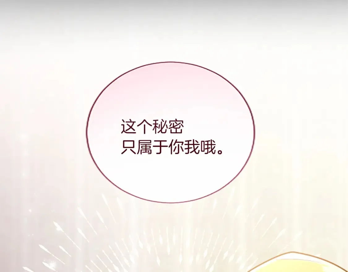 第45话 神殿的邀请2