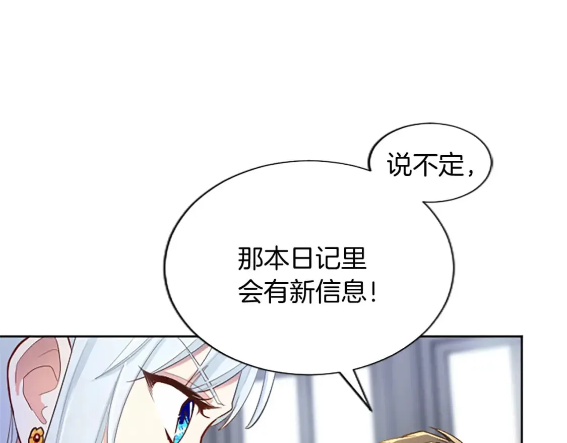 第45话 神殿的邀请3