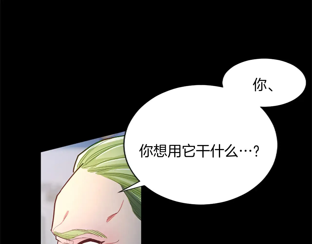 第91话 试验品0