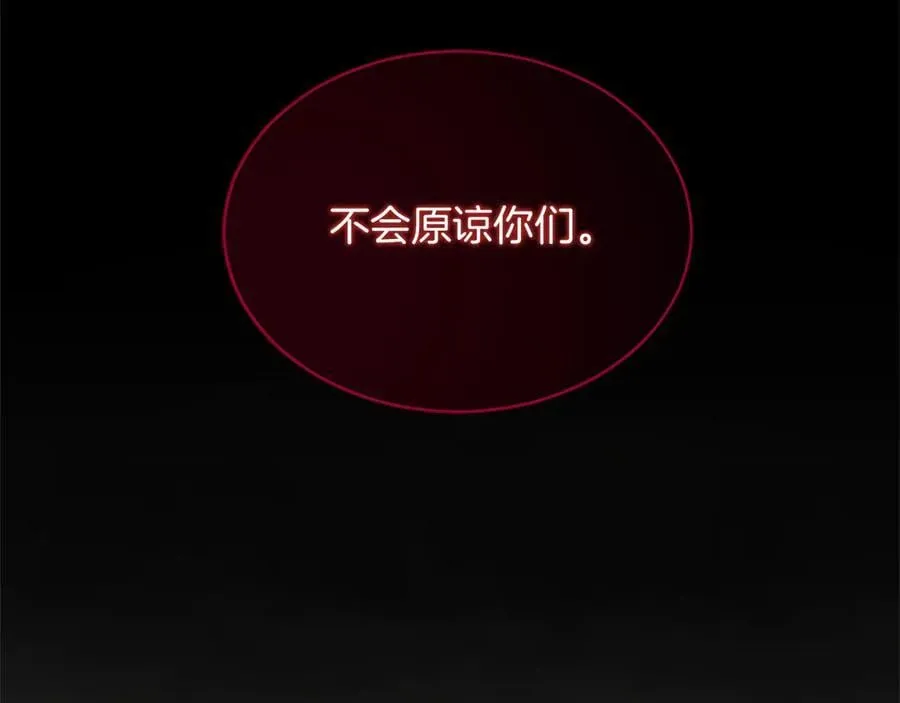 第113话 复仇圣女4