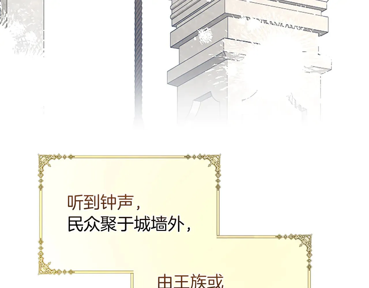 第105话 建国典礼2