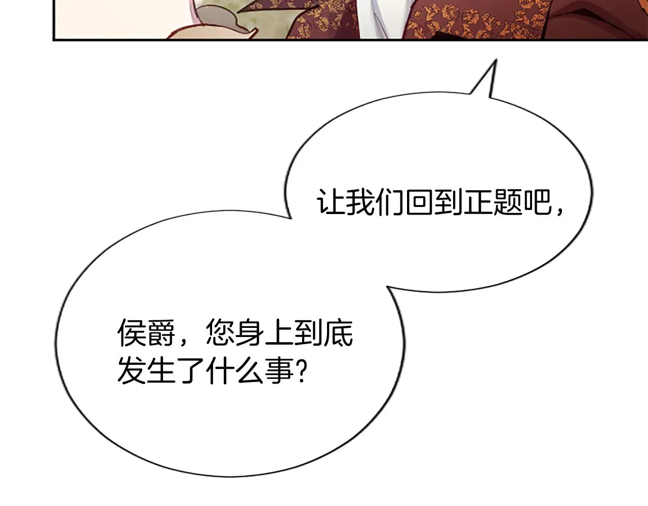 第91话 试验品4