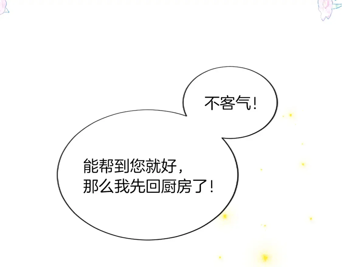 第77话 建立友谊1