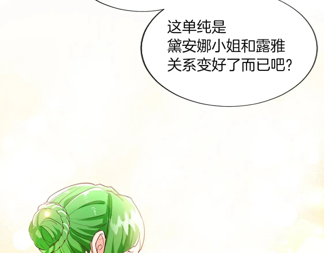 第36话 秘密约会？0