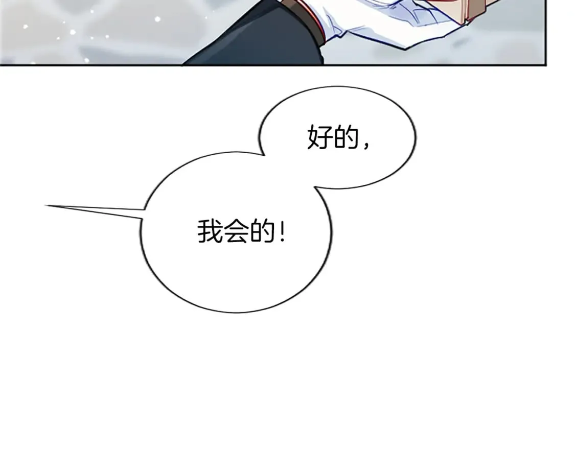 第56话 恋情曝光？4