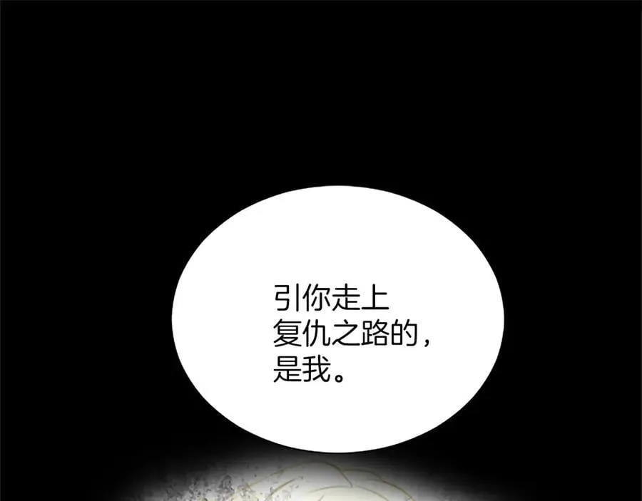 第114话 圣女的惩罚0