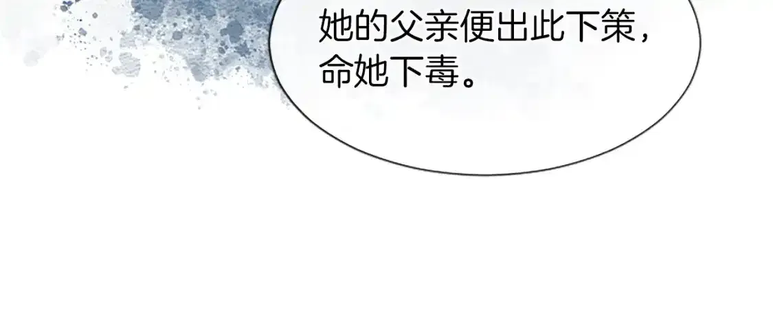 第76话 好友的背叛1