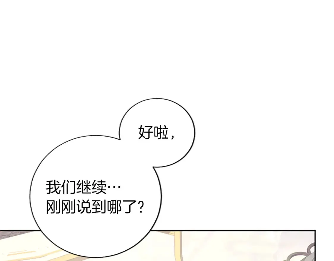 第77话 建立友谊3