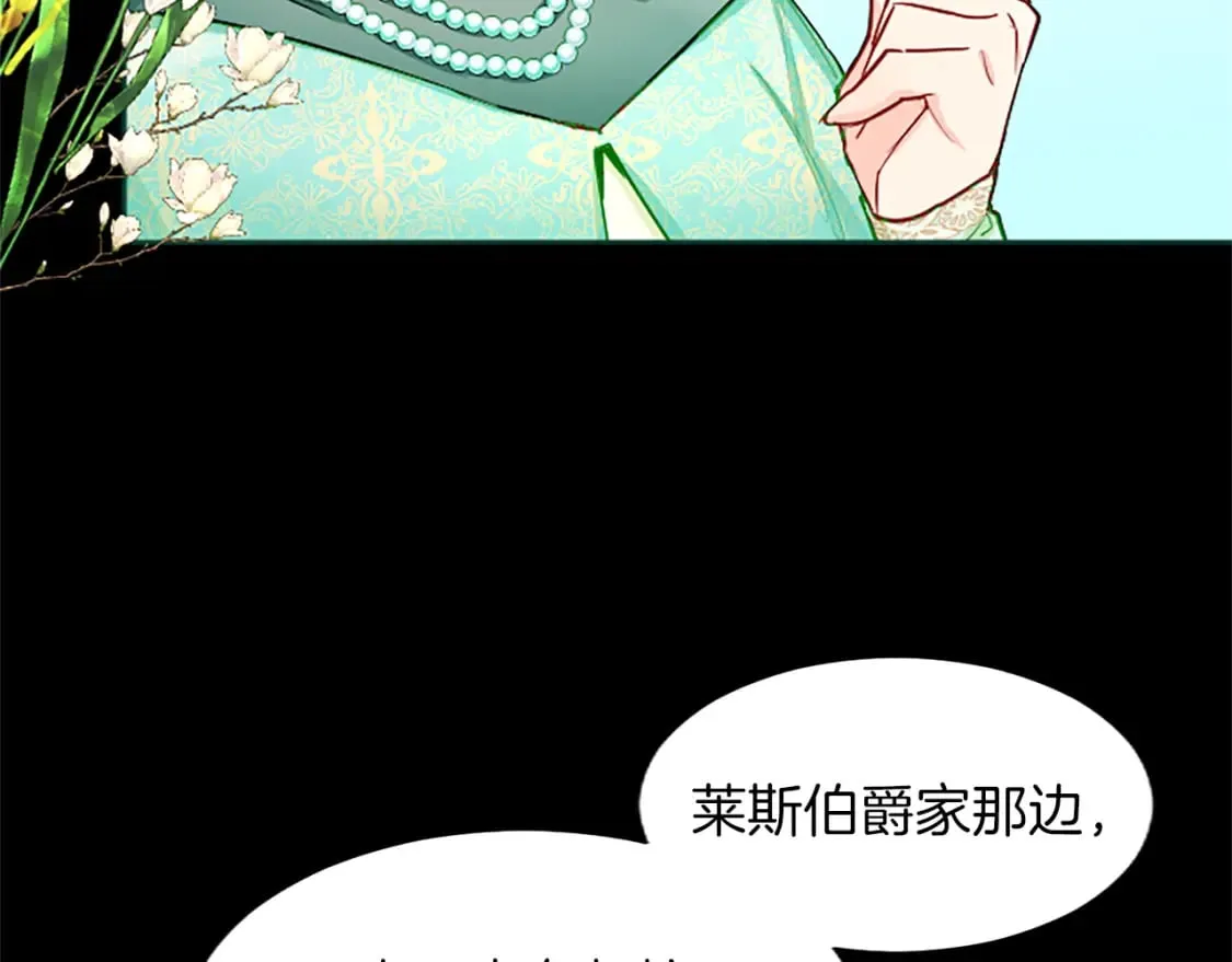 第57话 准备婚礼3