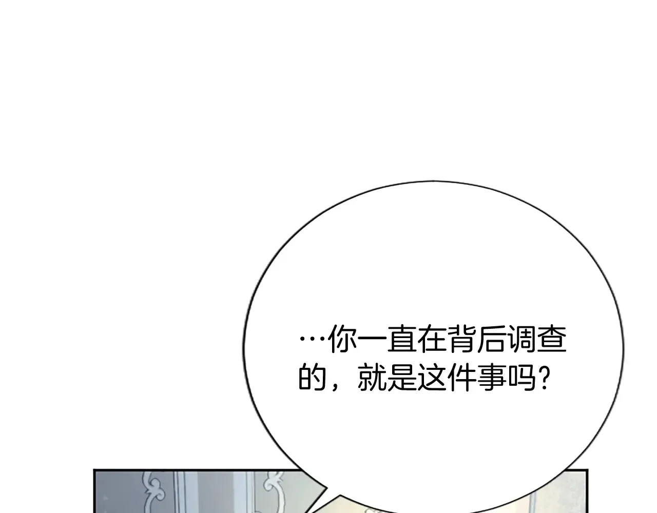 第89话 阴谋4