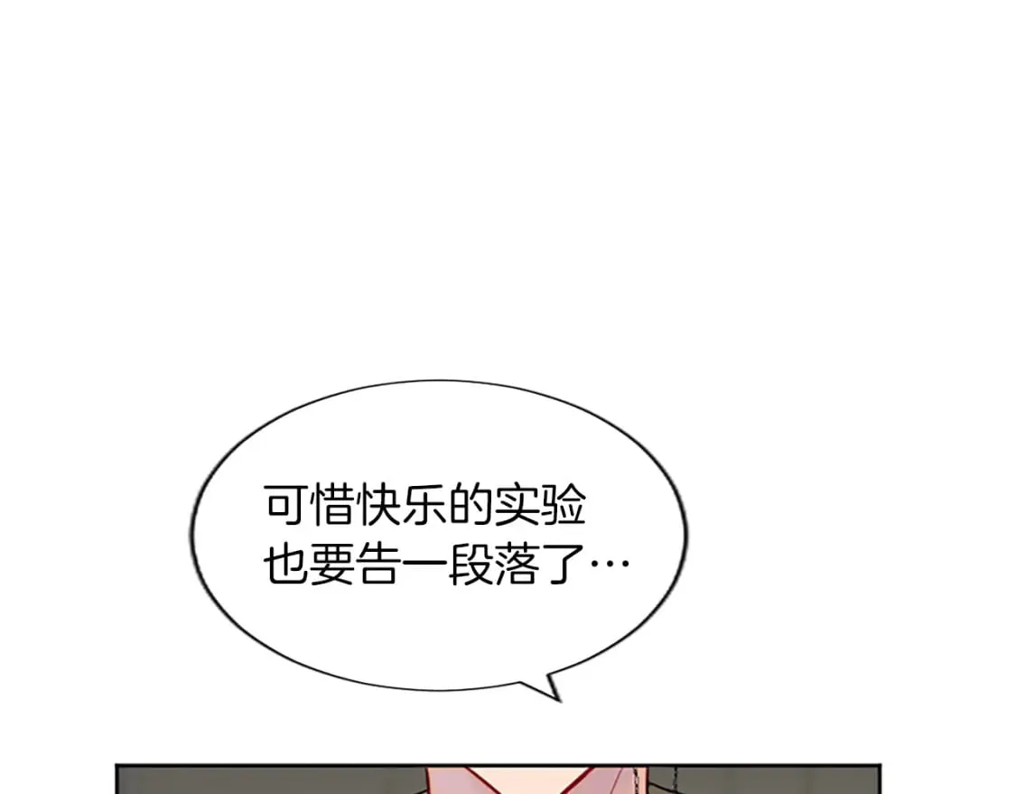 第56话 恋情曝光？1