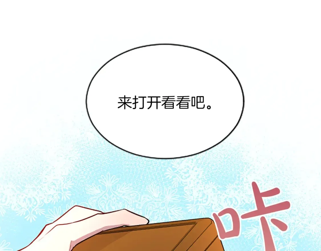 第45话 神殿的邀请1