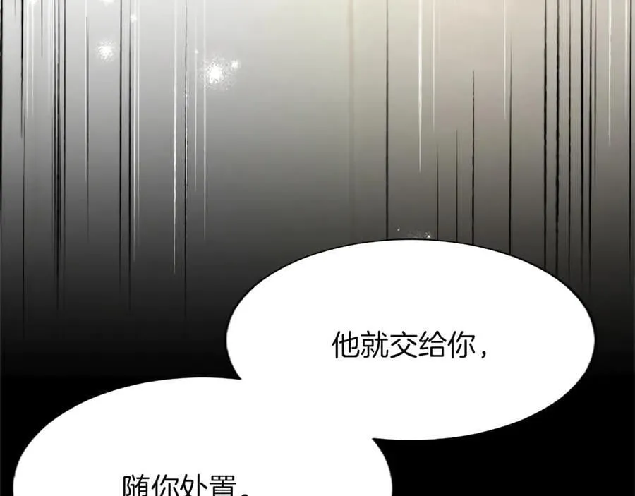 第114话 圣女的惩罚0