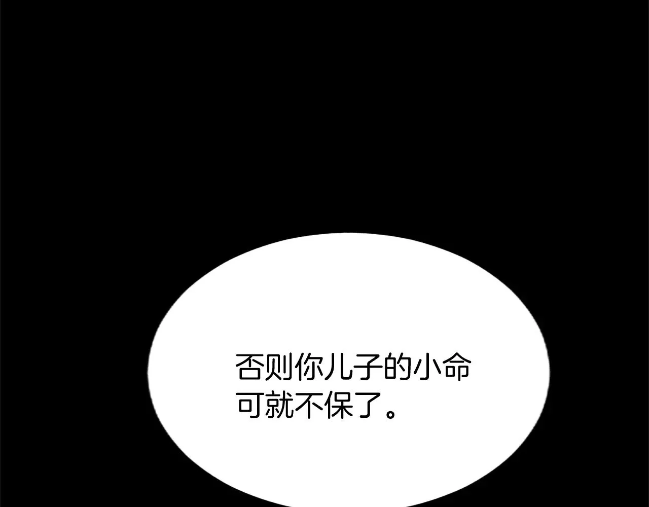 第91话 试验品2