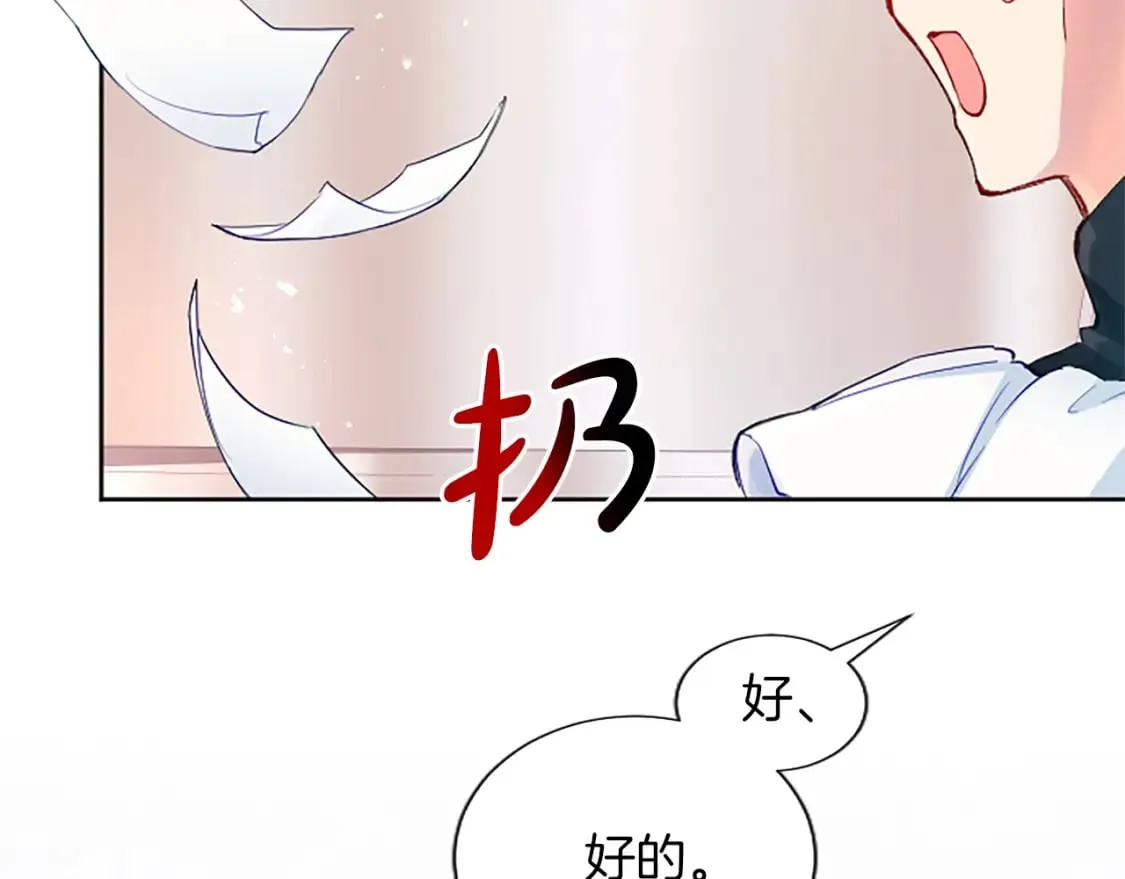 第58话 她们是姐妹？2