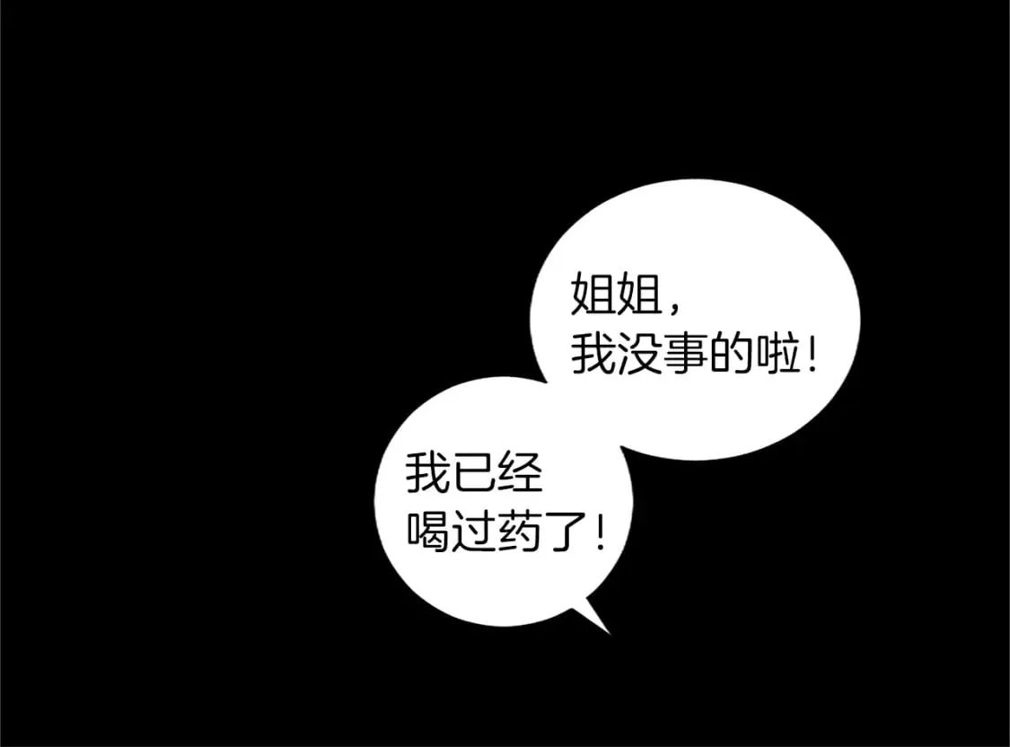 第38话 神秘人的阴谋1