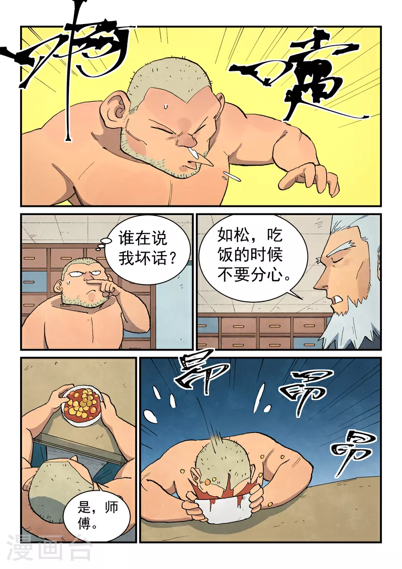 第685话2