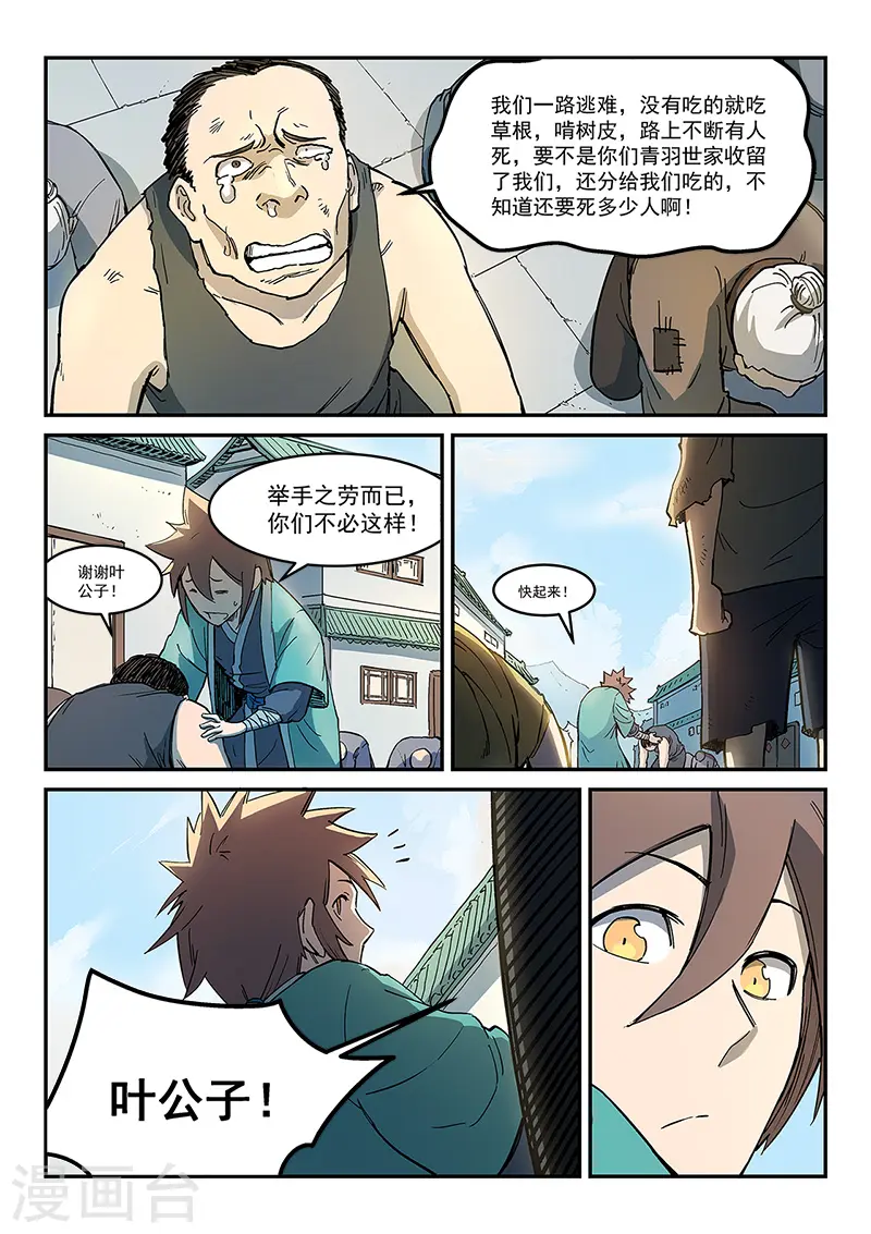 第271话1