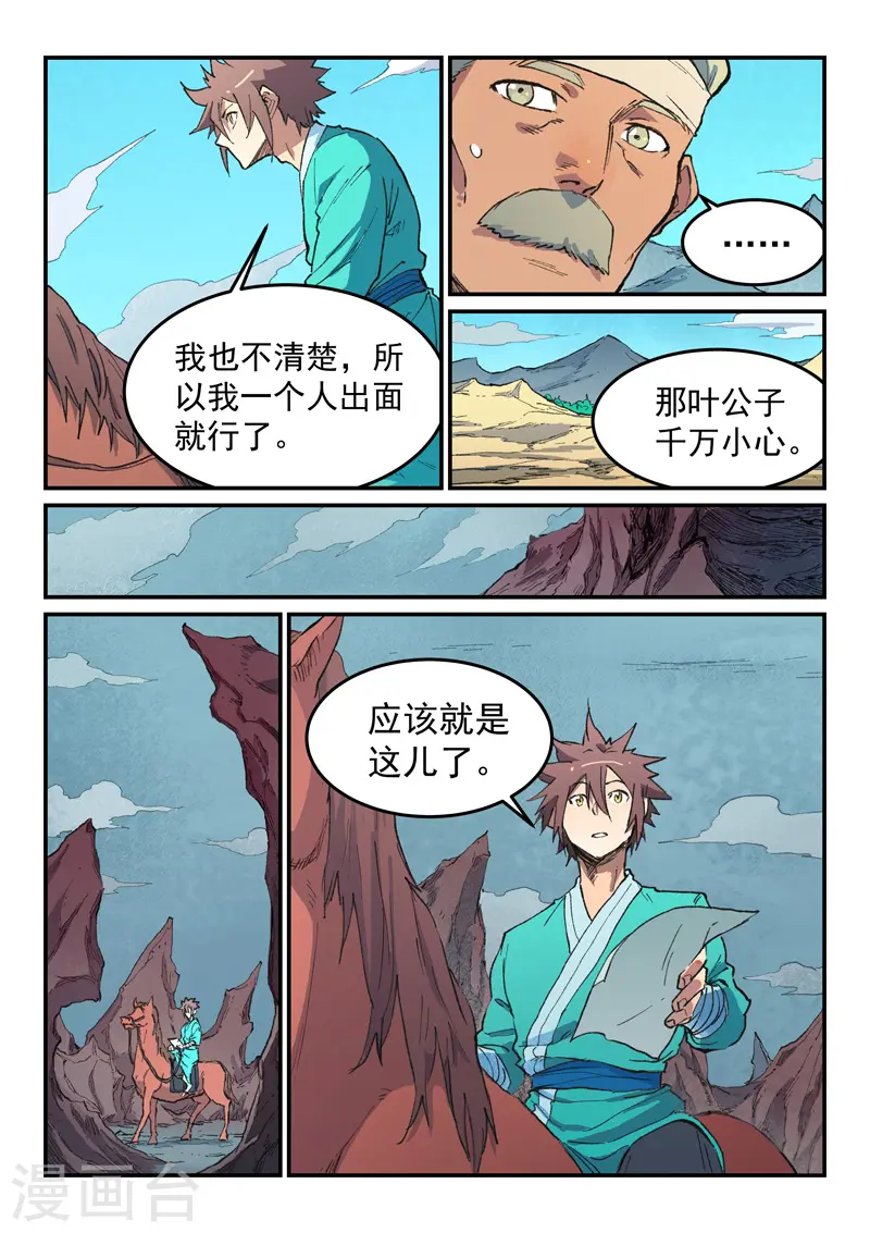 第475话1