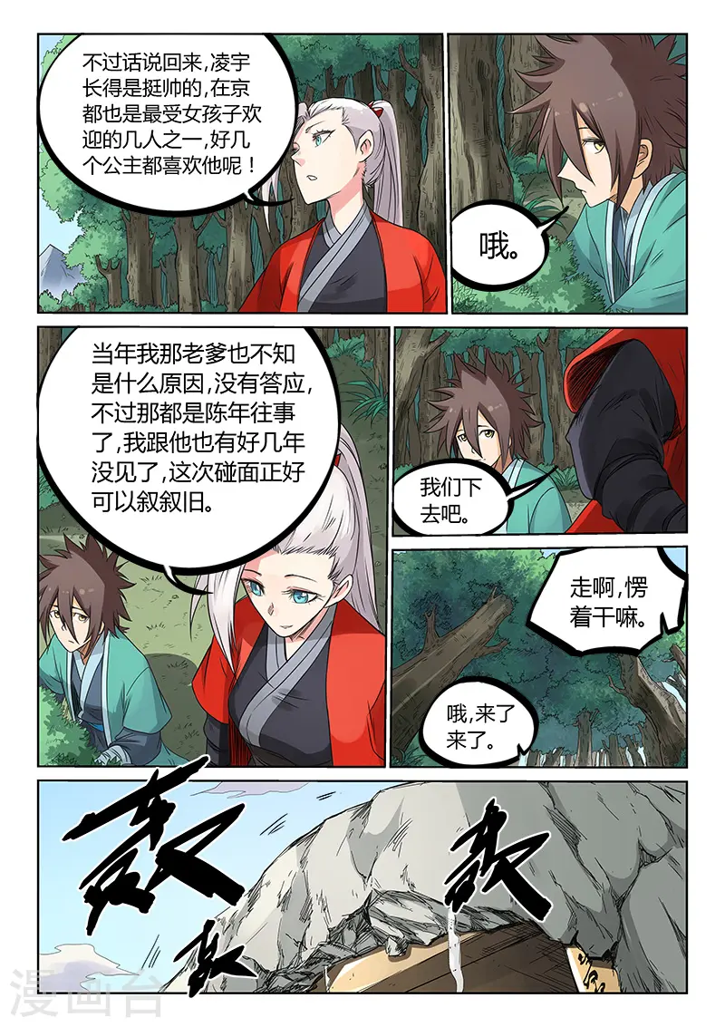 第194话3