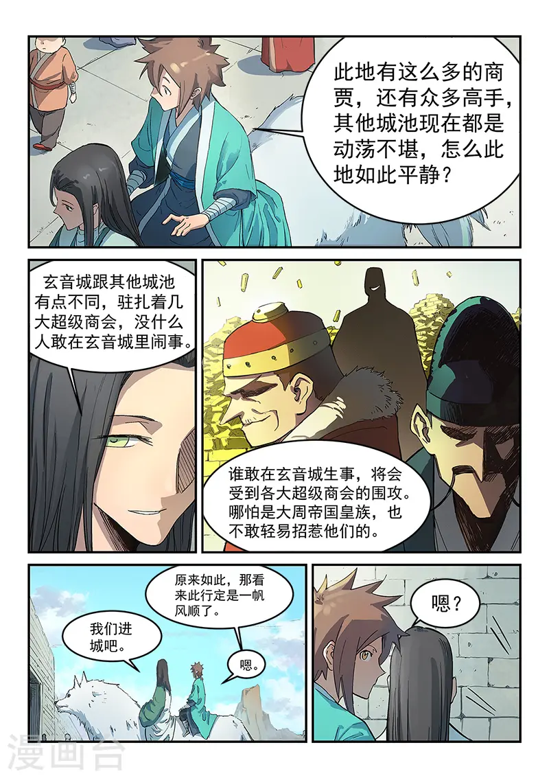 第295话4