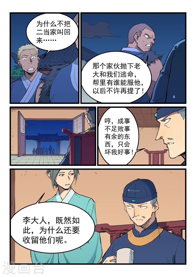 第469话2